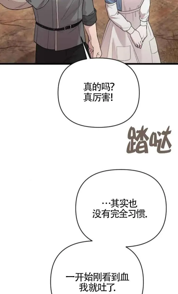 第37话 第74页