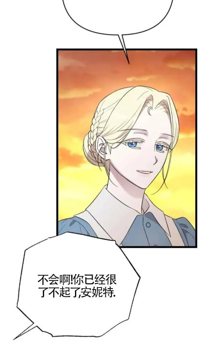第37话 第75页