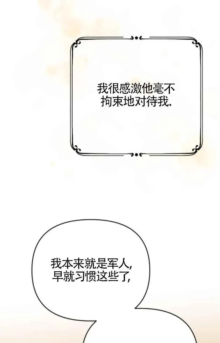 第37话 第76页