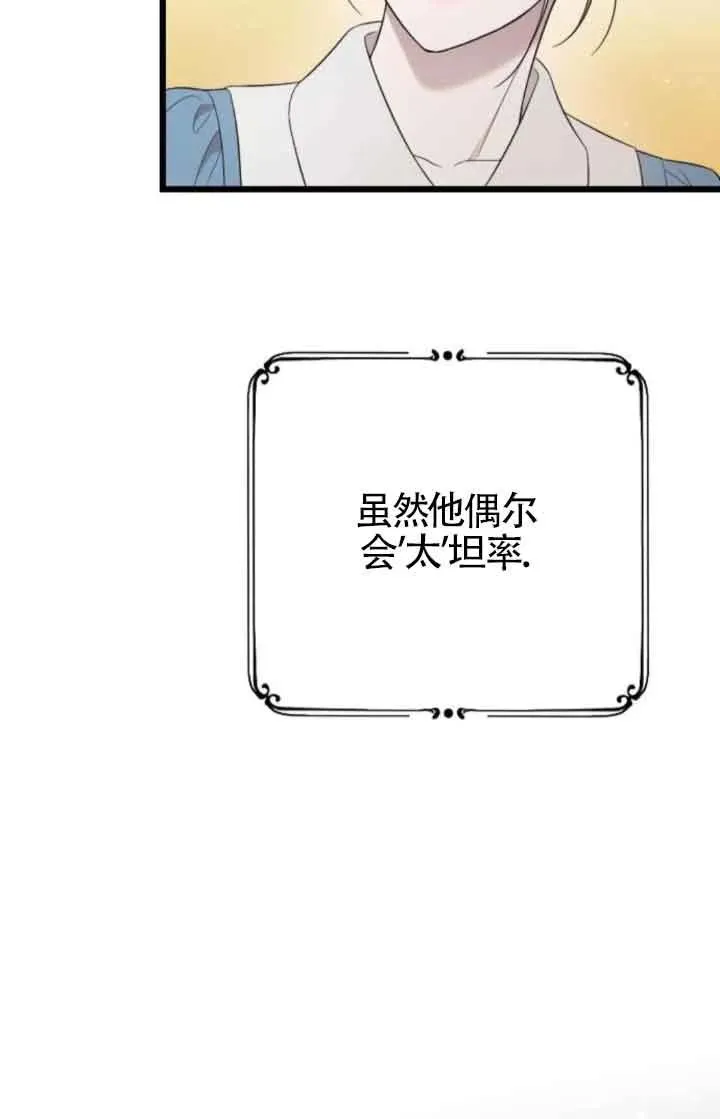 第37话 第79页