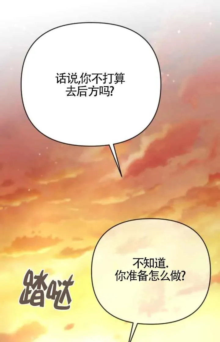第37话 第80页