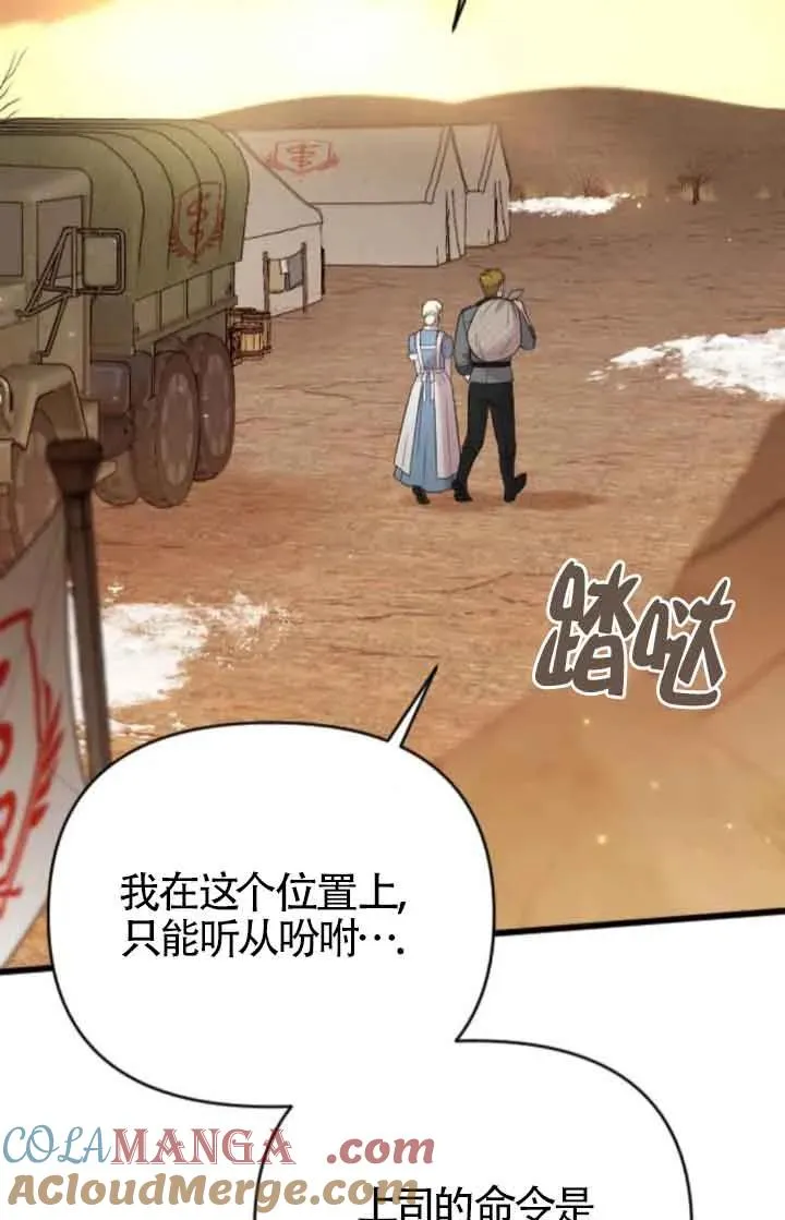 第37话 第81页