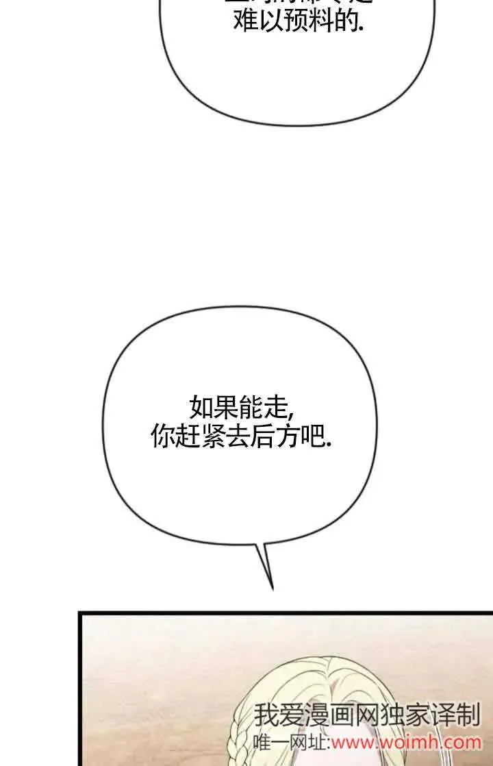 第37话 第82页