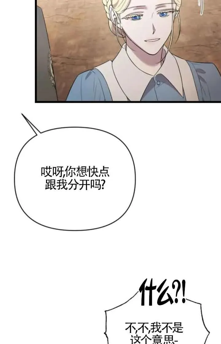 第37话 第83页