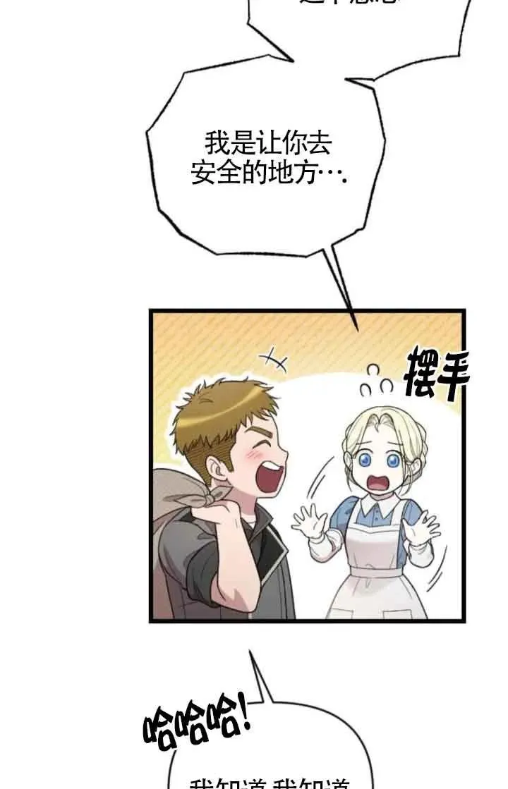 第37话 第84页