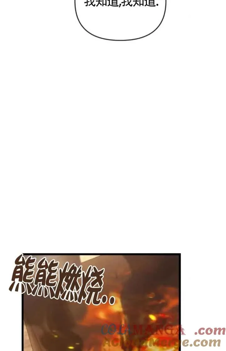 第37话 第85页