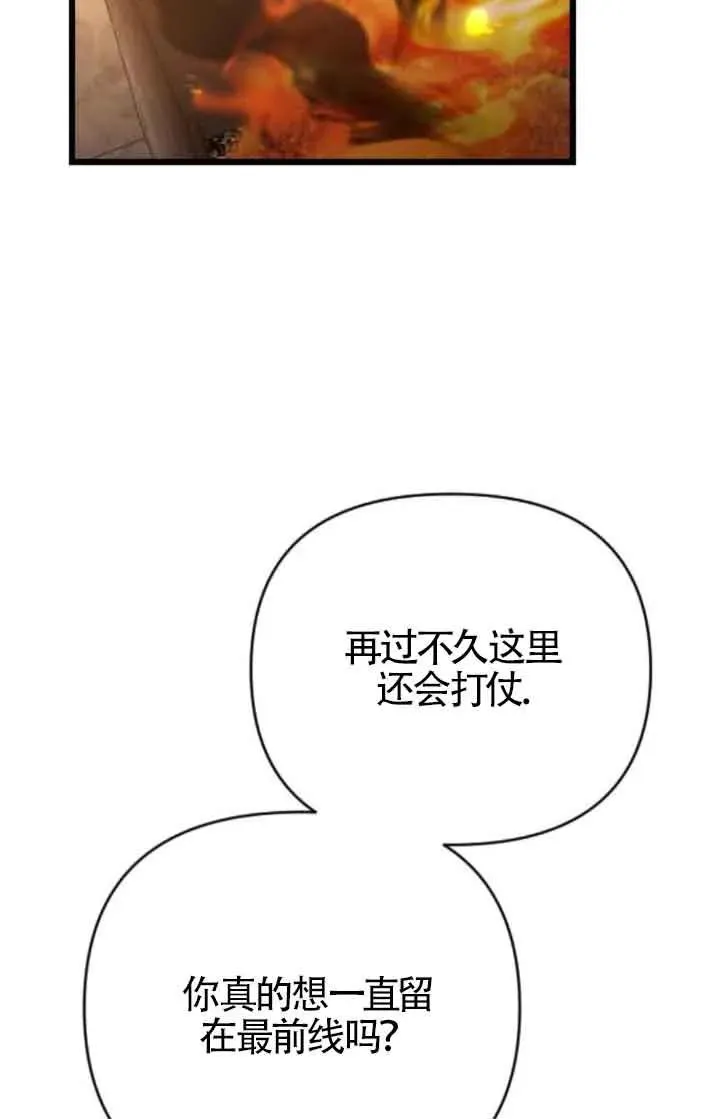 第37话 第86页