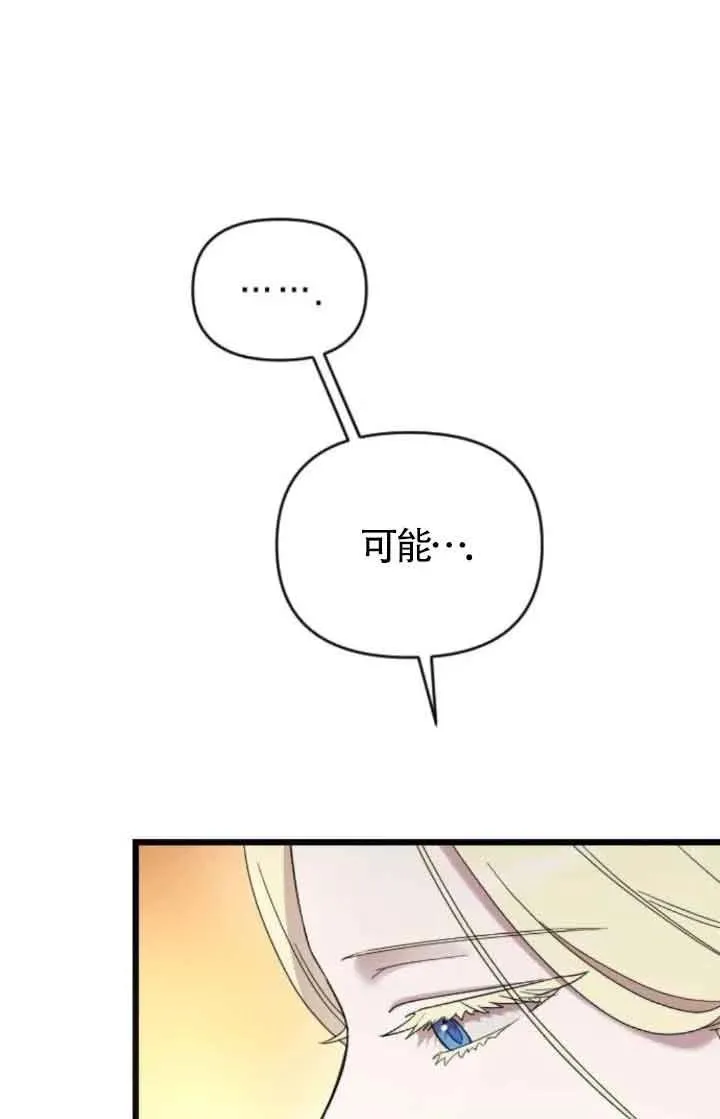 第37话 第88页