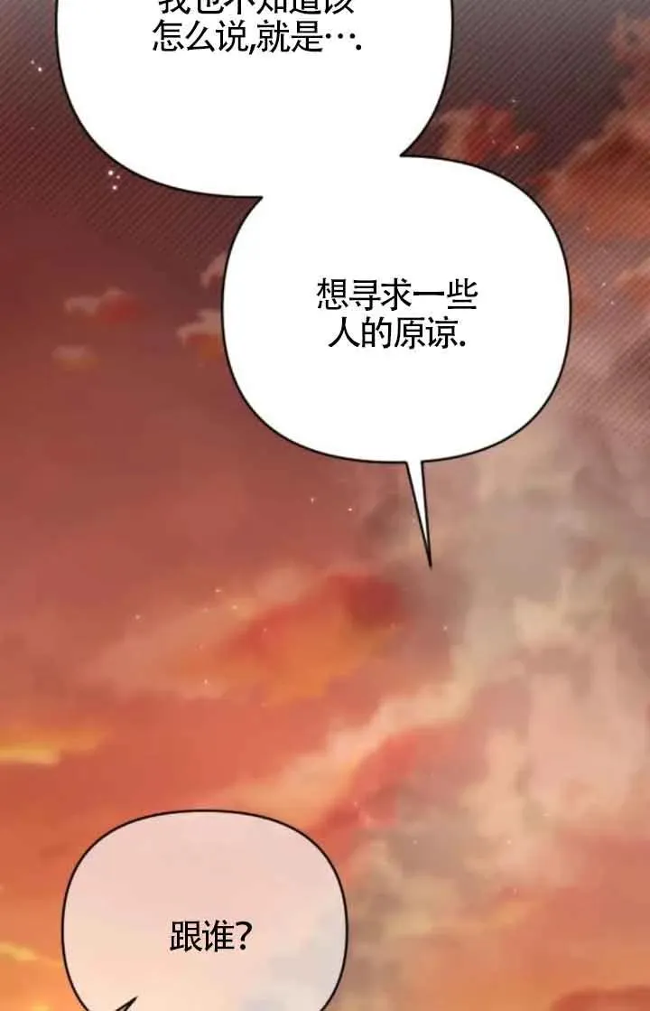 第37话 第90页