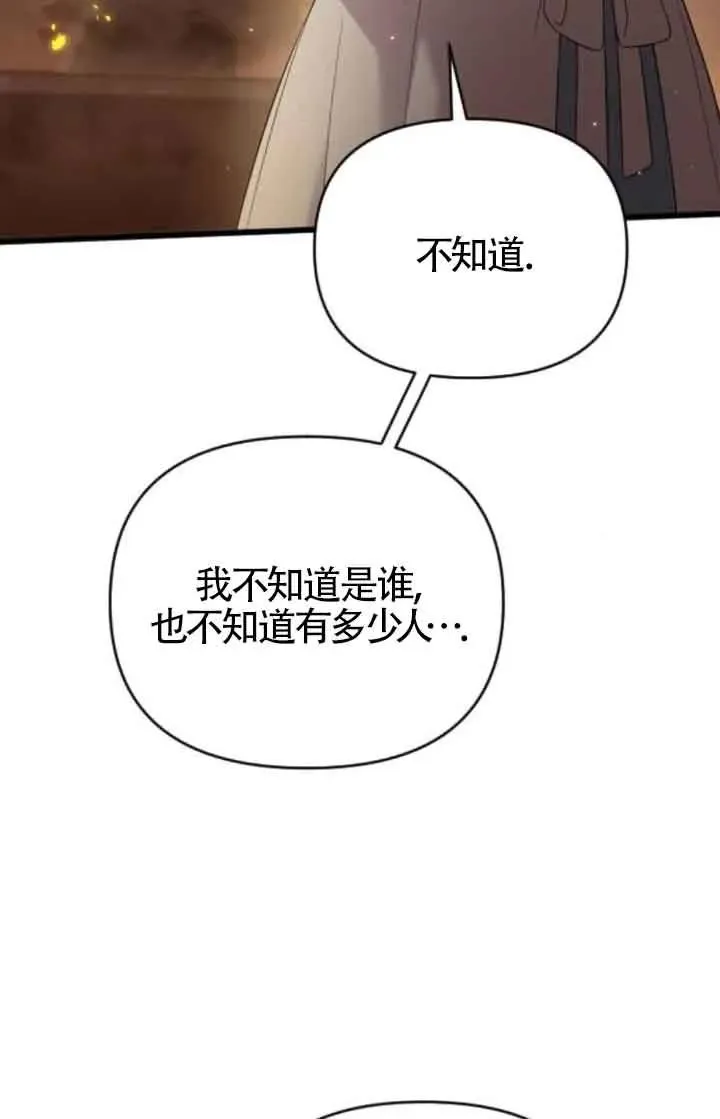 第37话 第92页