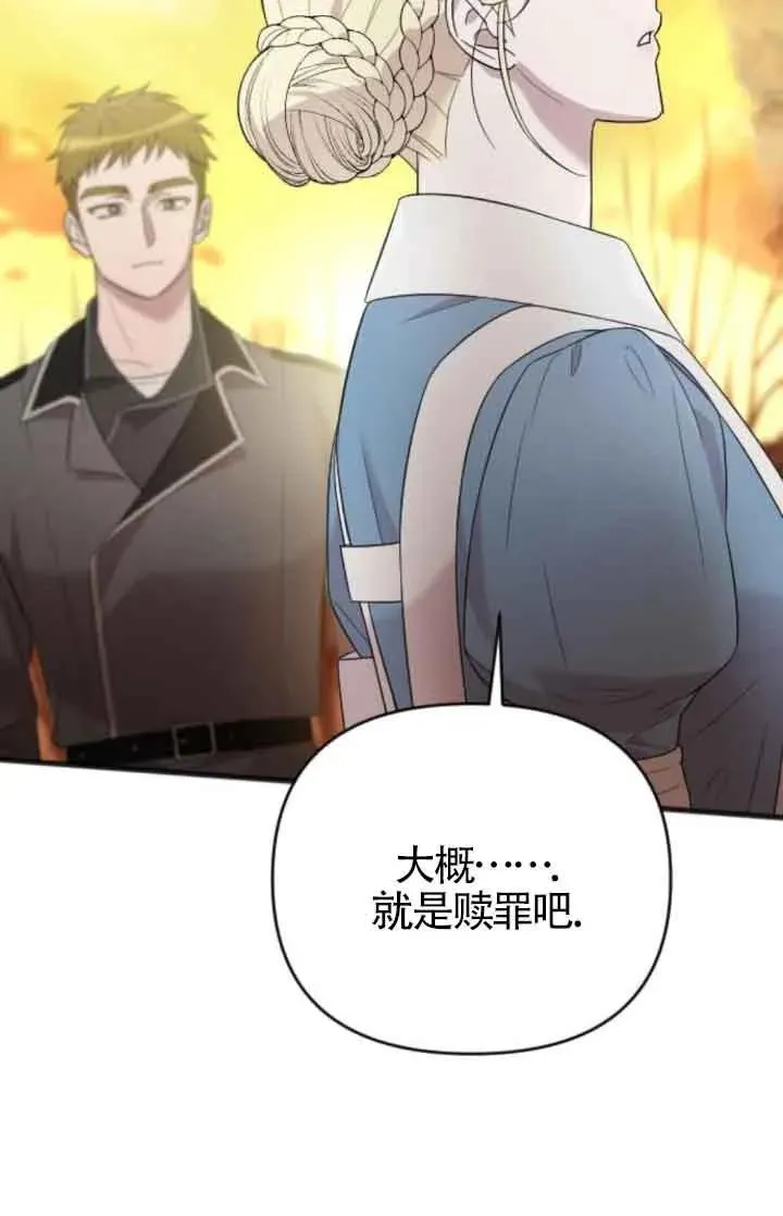 第37话 第94页