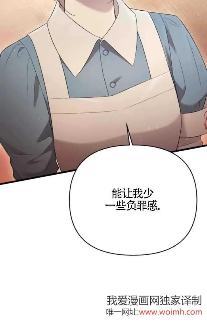 第37话 第96页