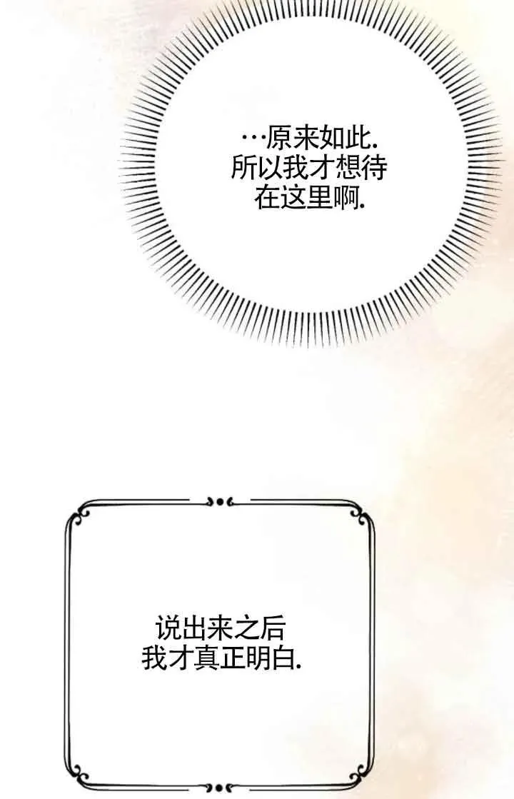 第37话 第98页