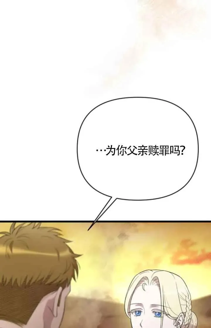 第37话 第99页