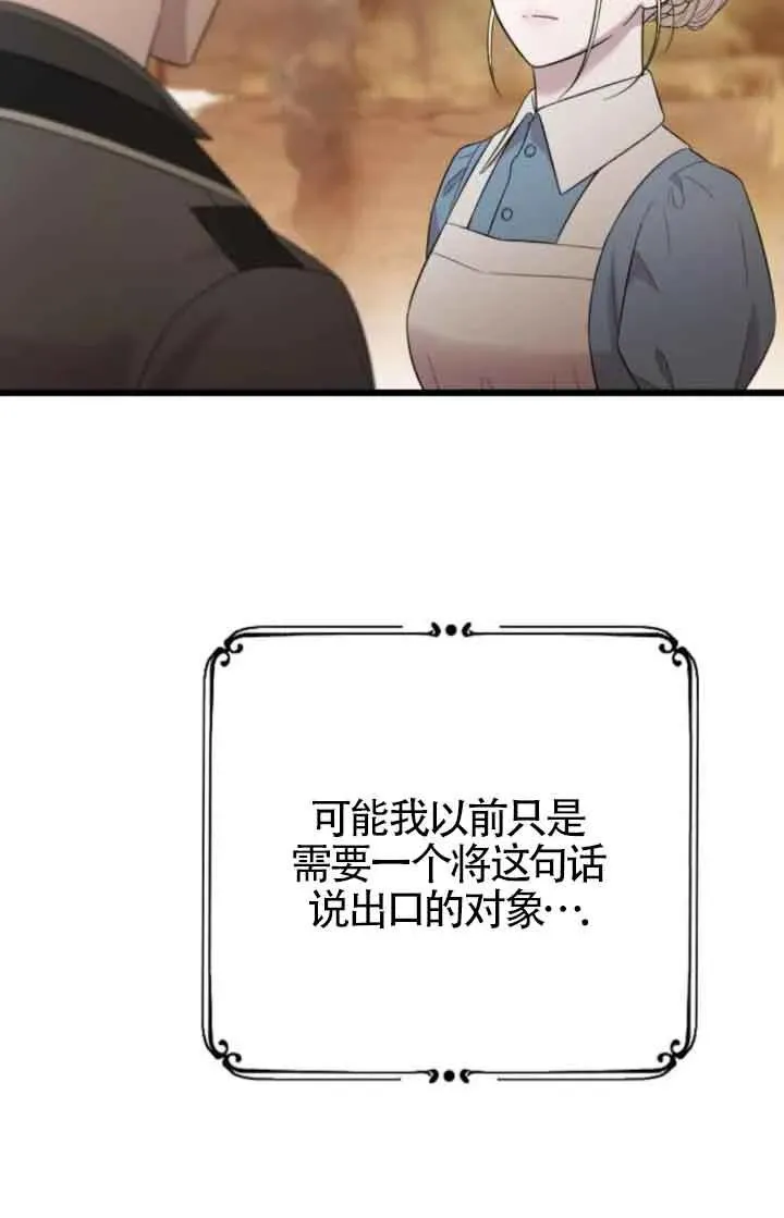 第37话 第100页