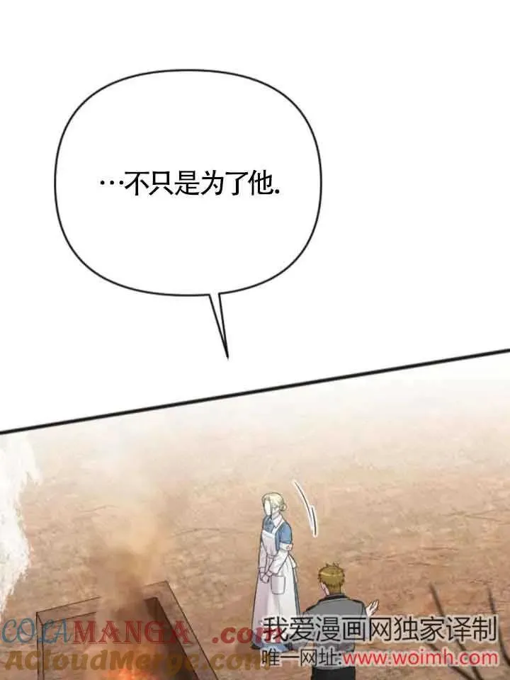 第37话 第101页