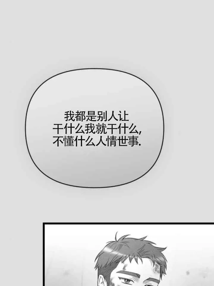 第37话 第111页