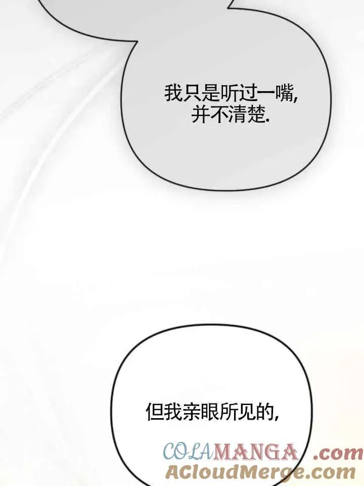 第37话 第113页