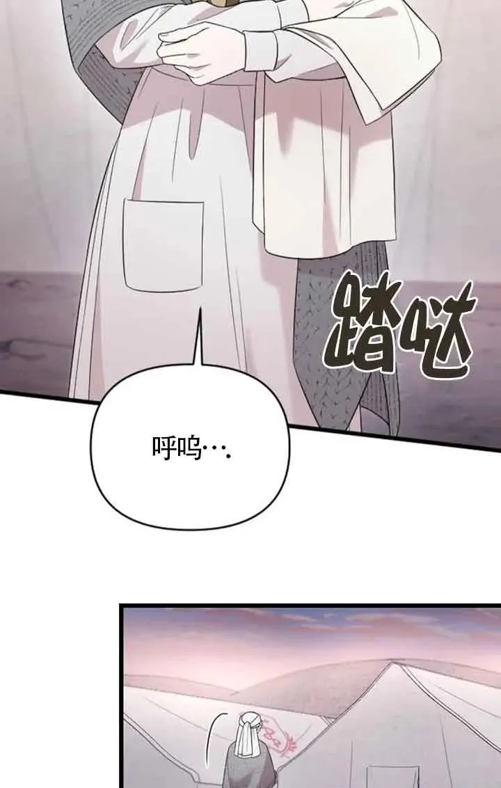 第38话 第3页
