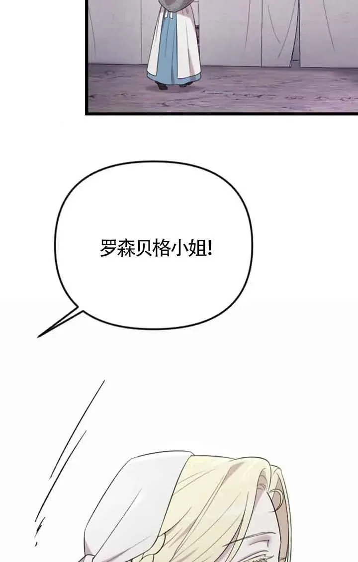 第38话 第4页