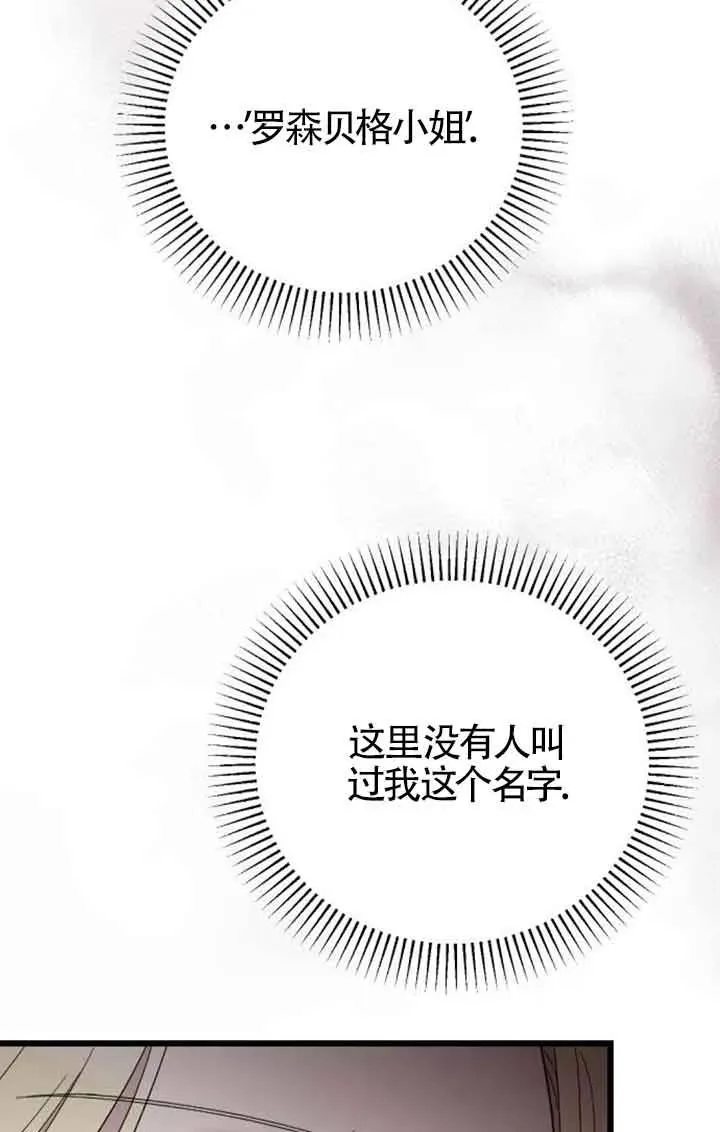 第38话 第6页