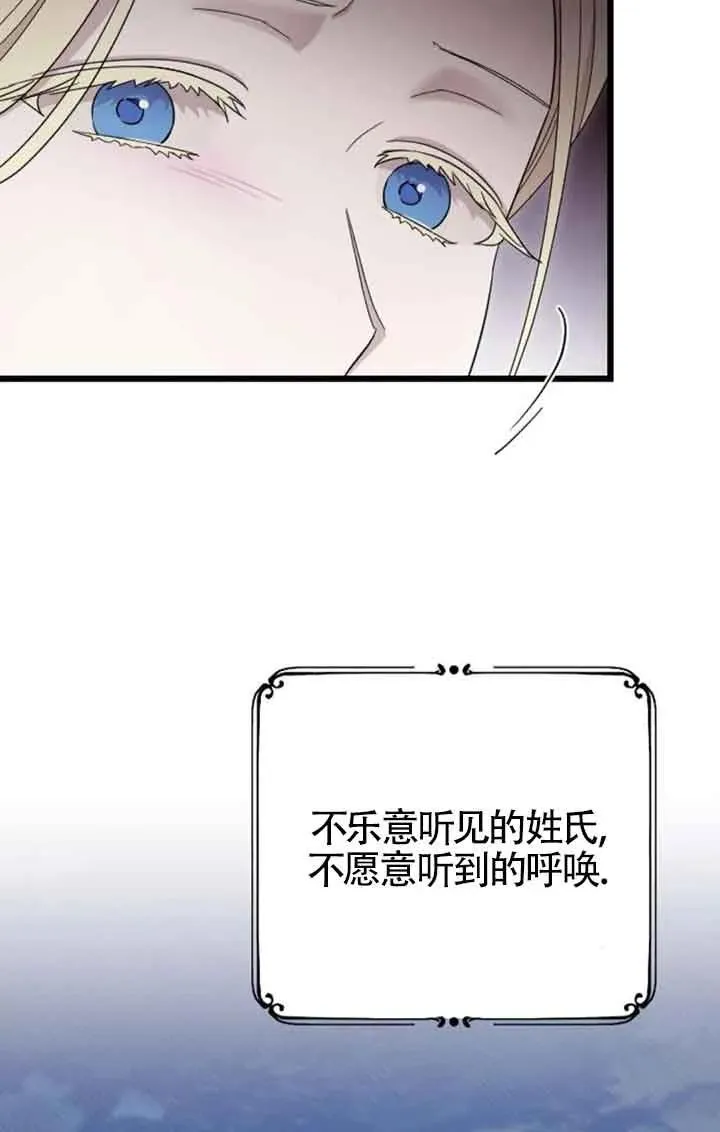 第38话 第7页
