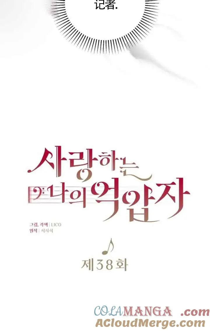 第38话 第13页