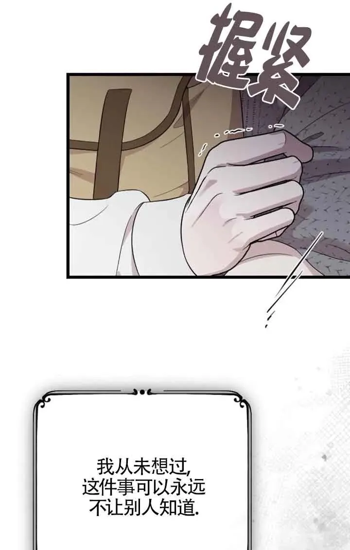 第38话 第14页