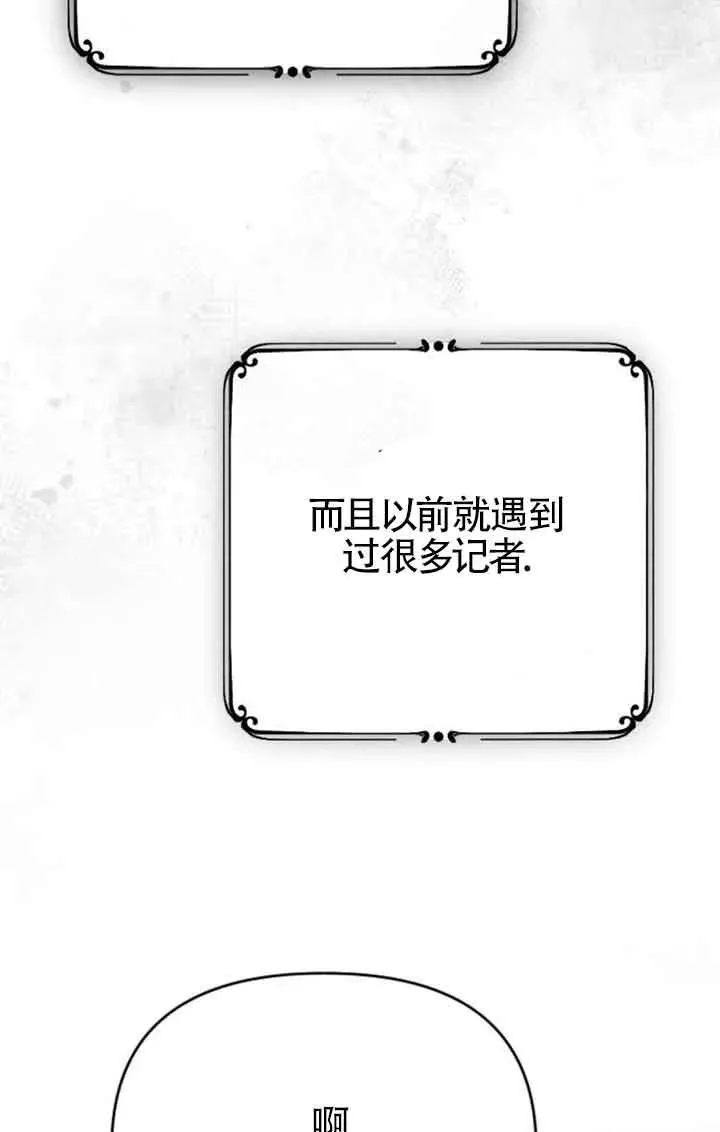 第38话 第15页