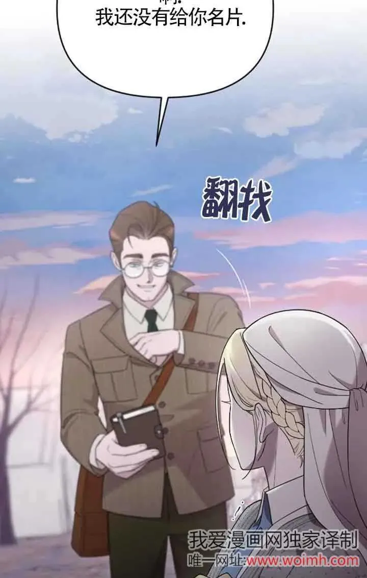 第38话 第16页