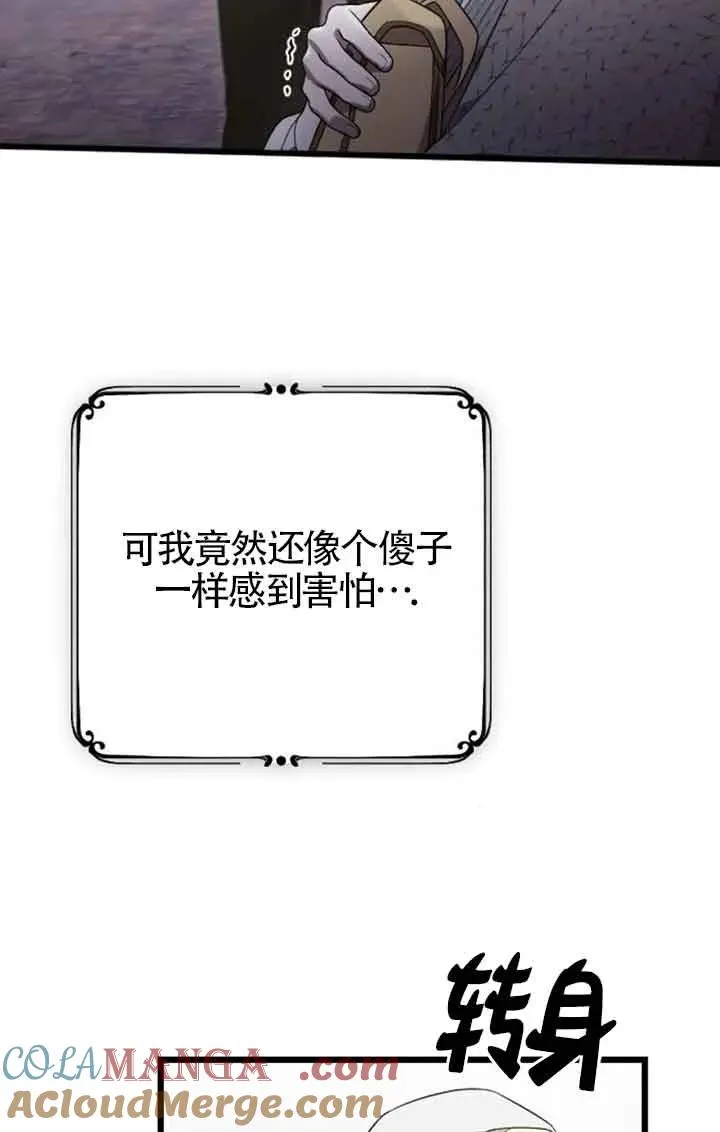 第38话 第17页