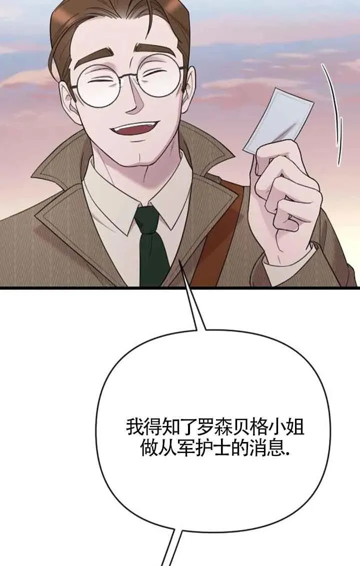 第38话 第19页