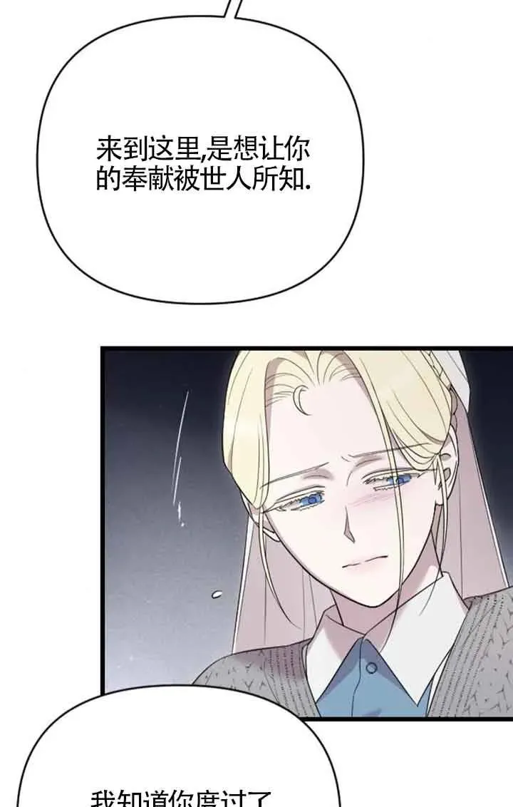 第38话 第20页