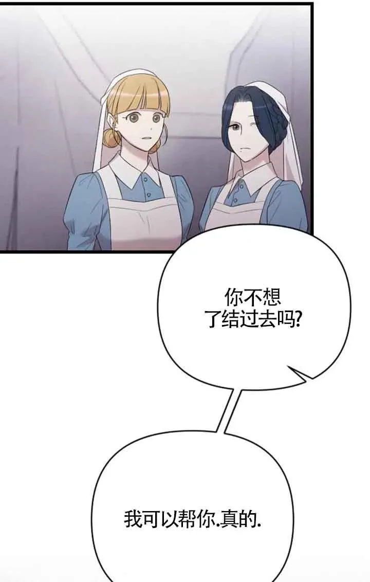 第38话 第23页