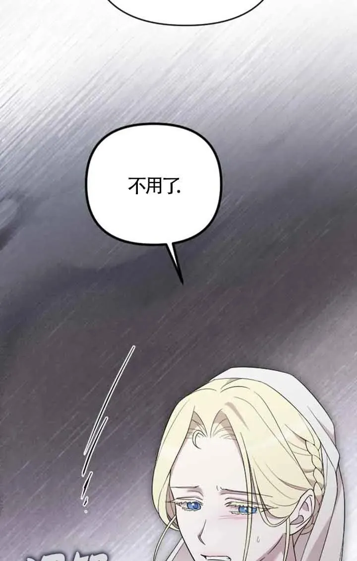 第38话 第24页