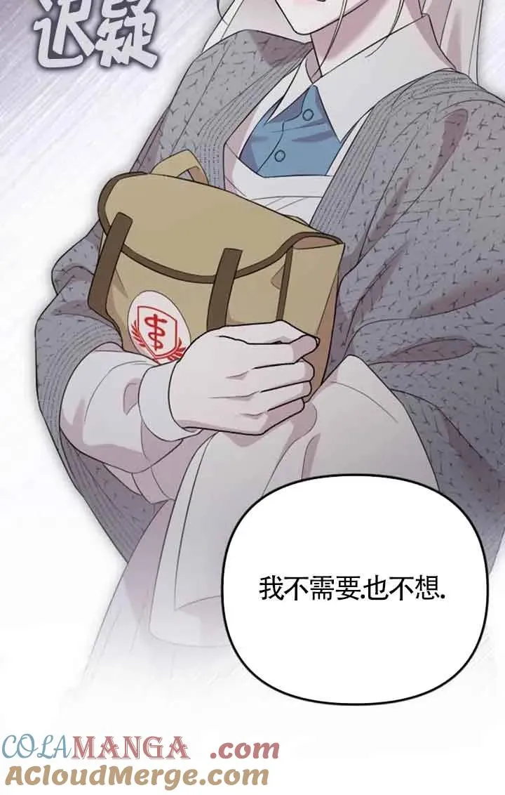 第38话 第25页