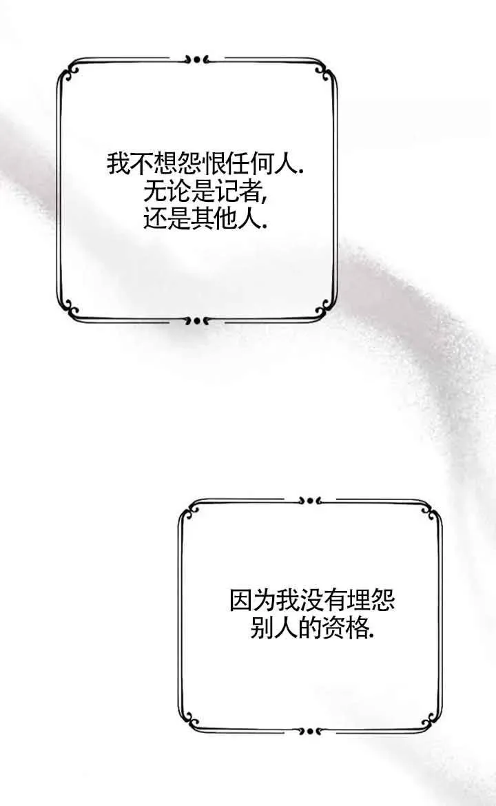 第38话 第26页