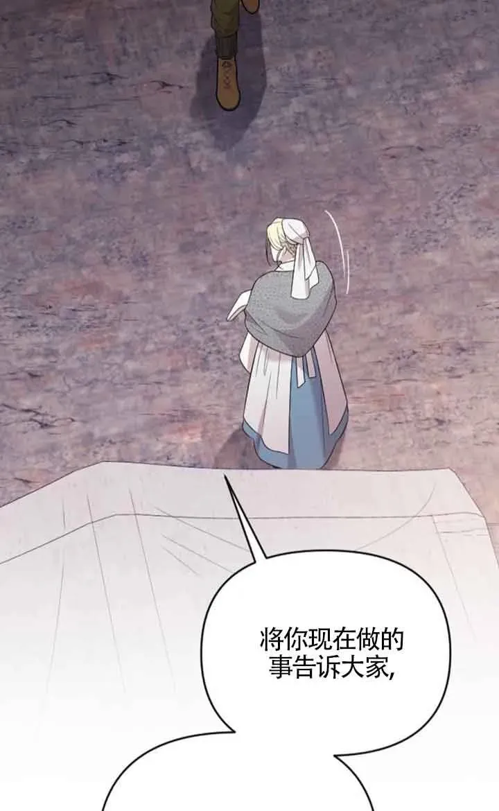 第38话 第28页