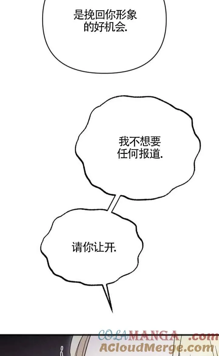 第38话 第29页