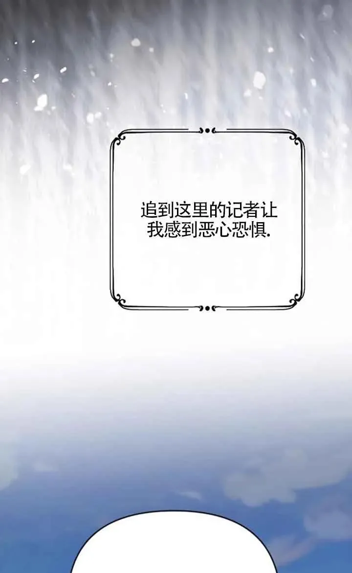 第38话 第31页