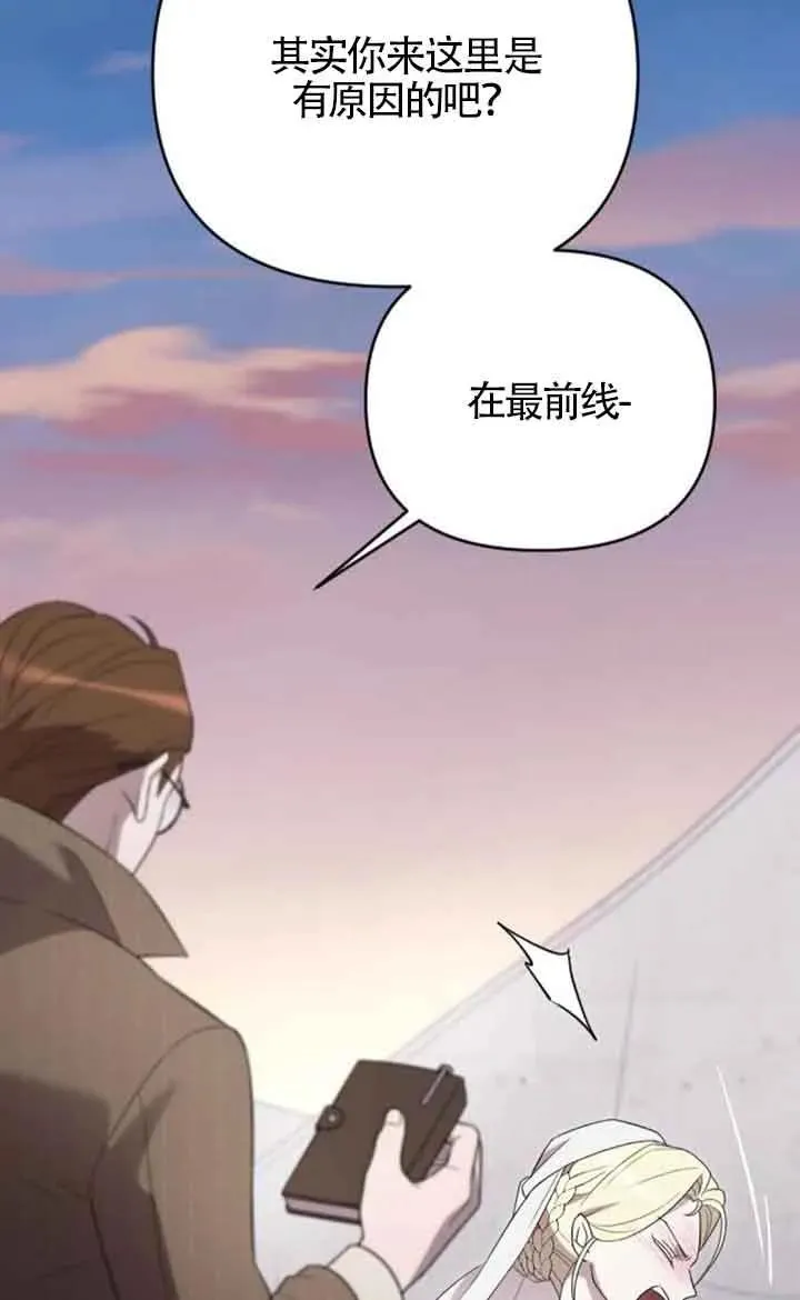 第38话 第32页