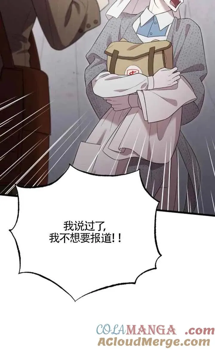 第38话 第33页