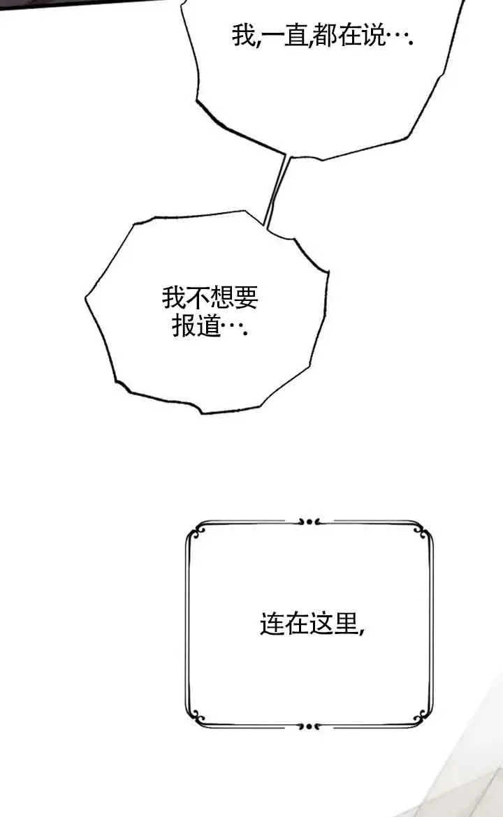 第38话 第36页