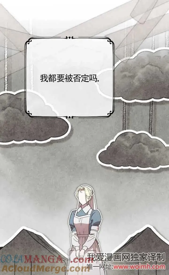 第38话 第37页