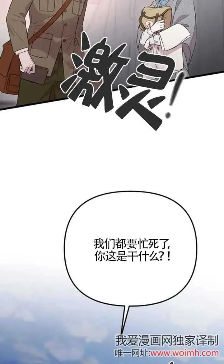 第38话 第43页