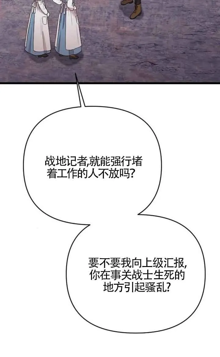 第38话 第46页