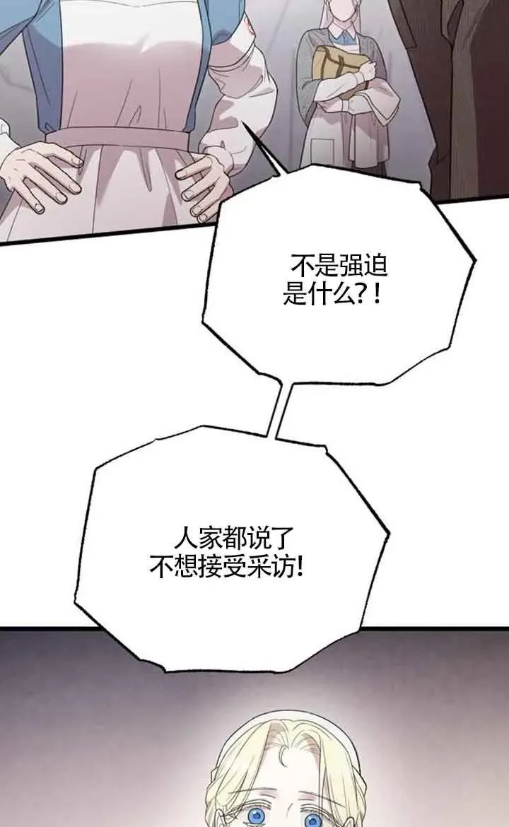 第38话 第48页