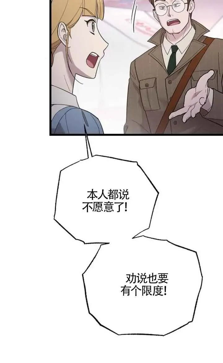 第38话 第50页