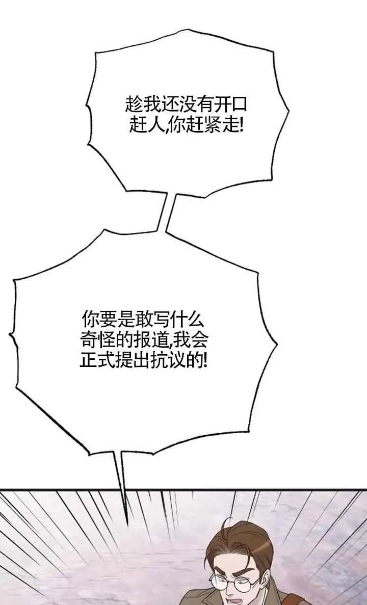 第38话 第51页