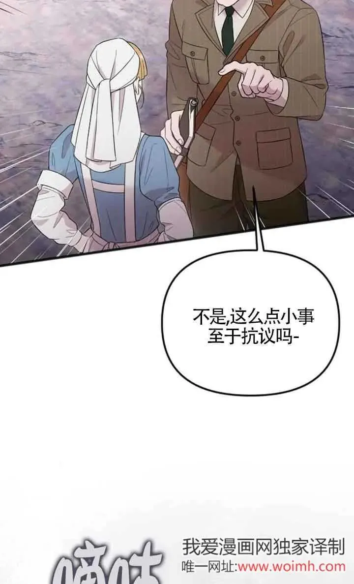 第38话 第52页